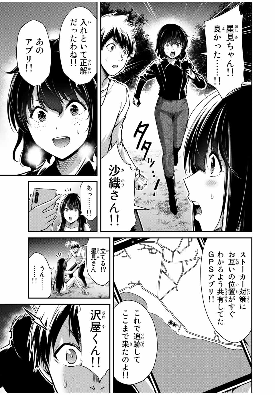 ギルティサークル Chap 40 - Next Chap 41