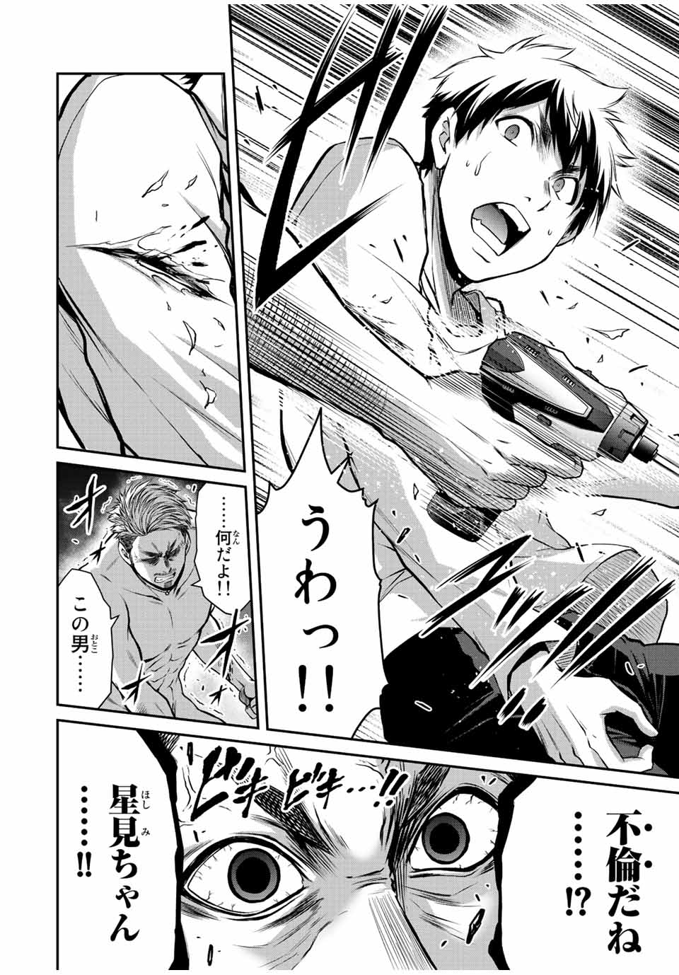 ギルティサークル Chap 40 - Next Chap 41