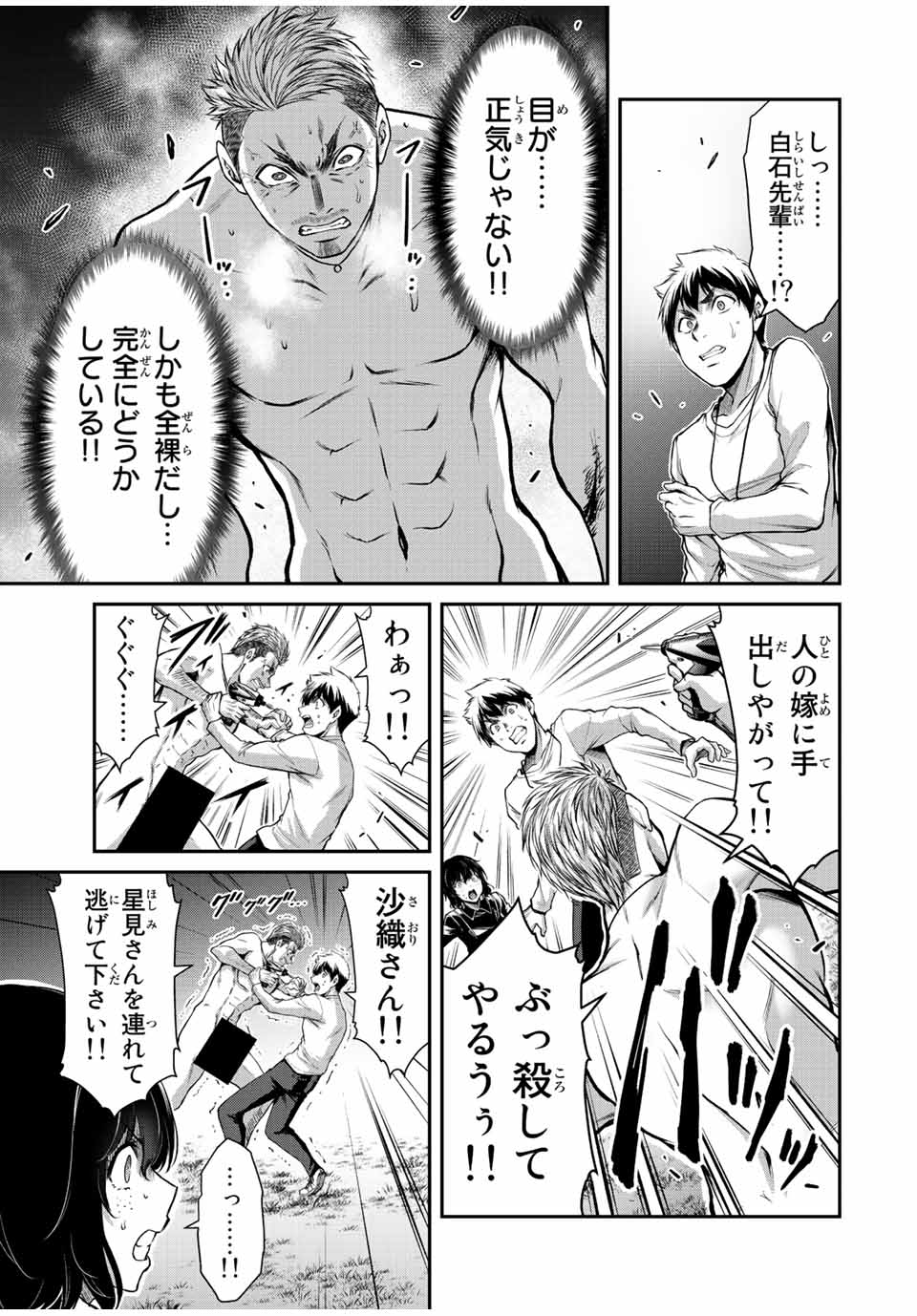 ギルティサークル Chap 40 - Next Chap 41