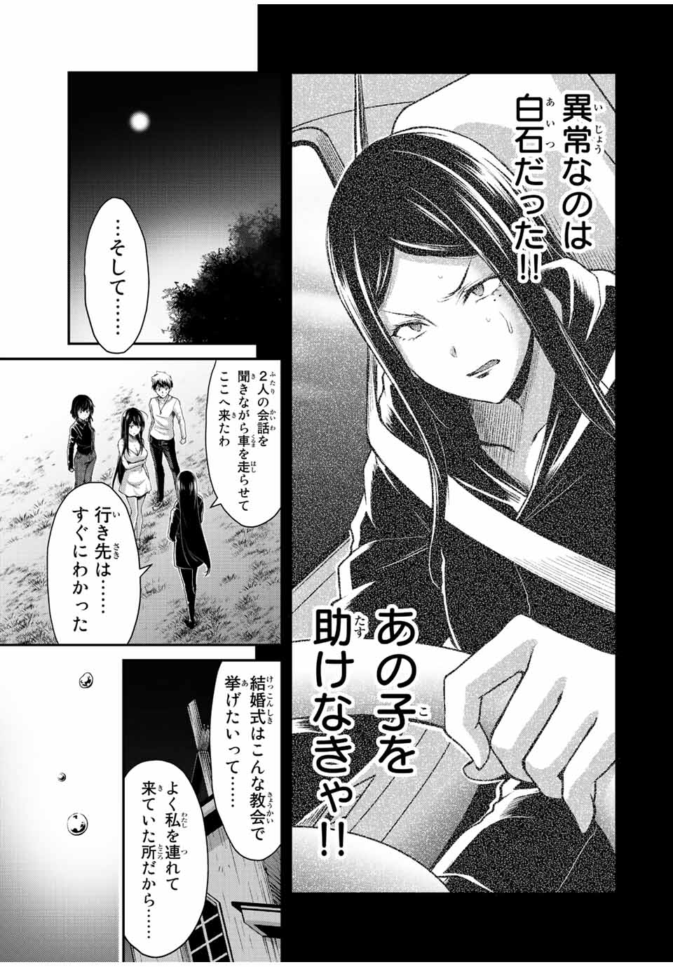 ギルティサークル Chap 41 - Next Chap 42