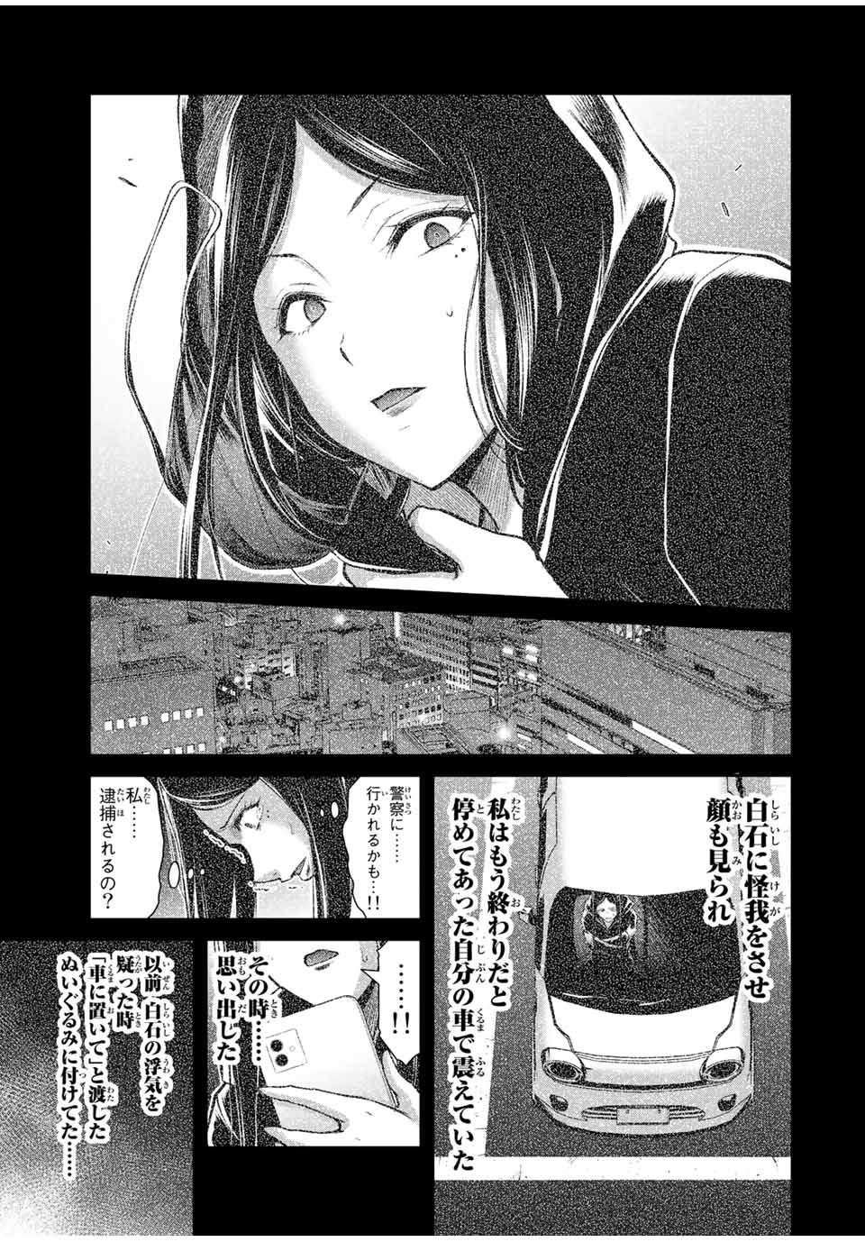 ギルティサークル Chap 41 - Next Chap 42
