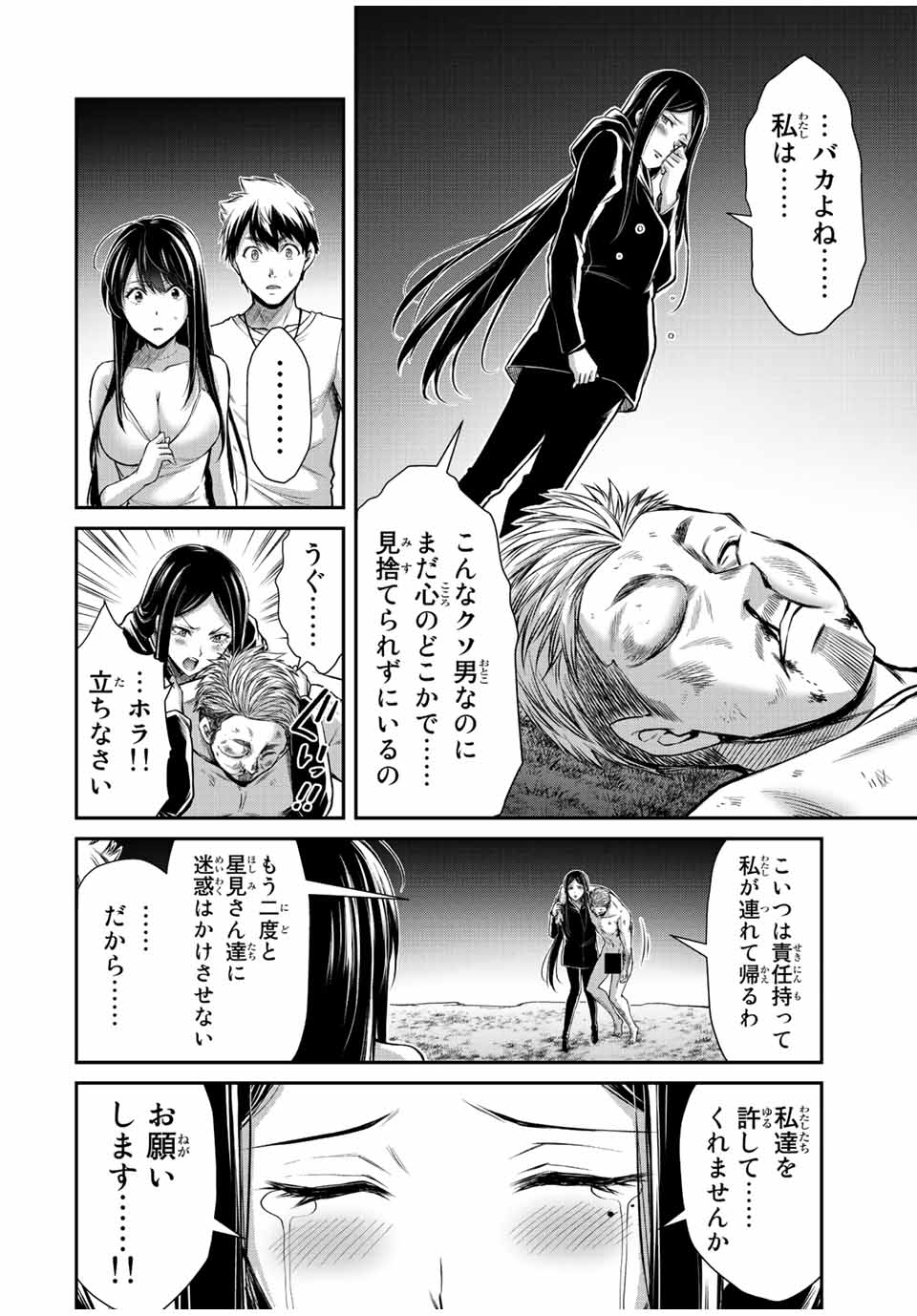 ギルティサークル Chap 41 - Next Chap 42