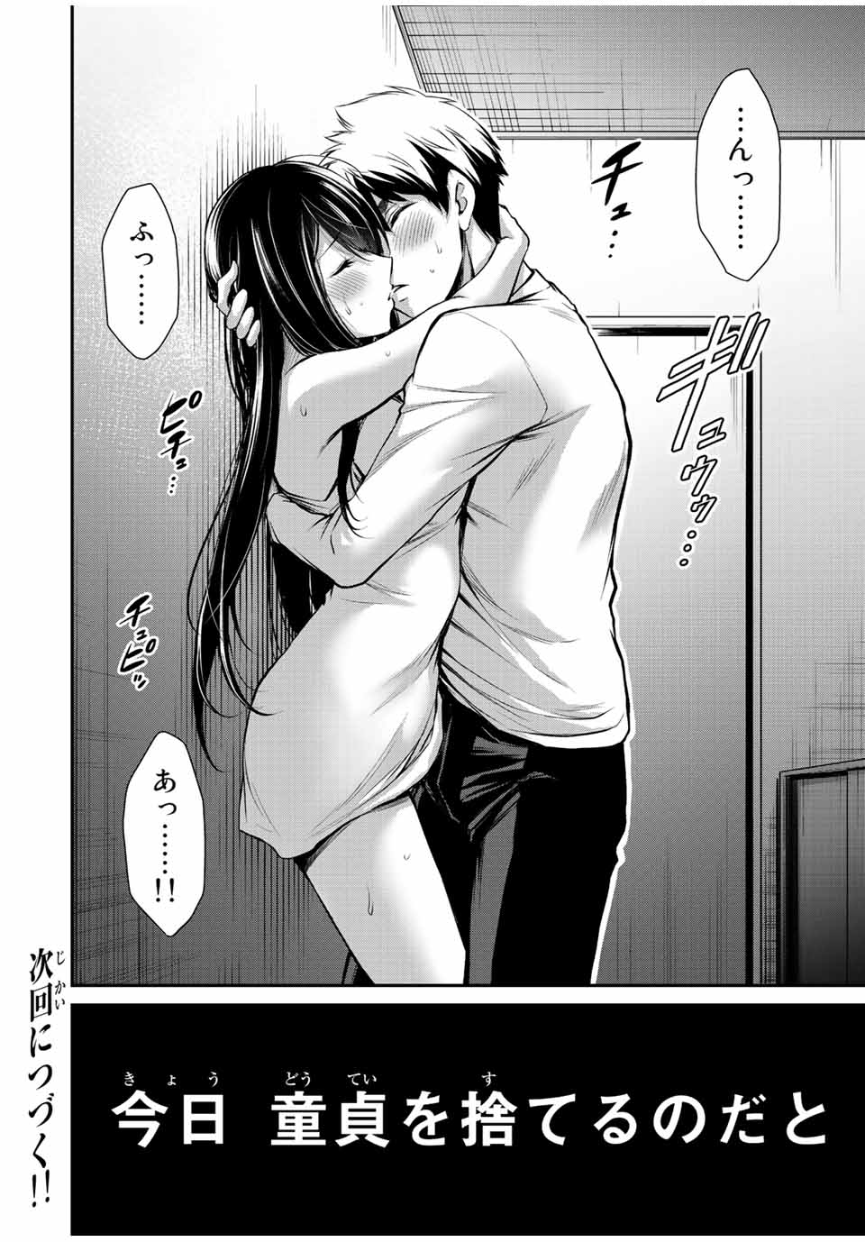 ギルティサークル Chap 41 - Next Chap 42