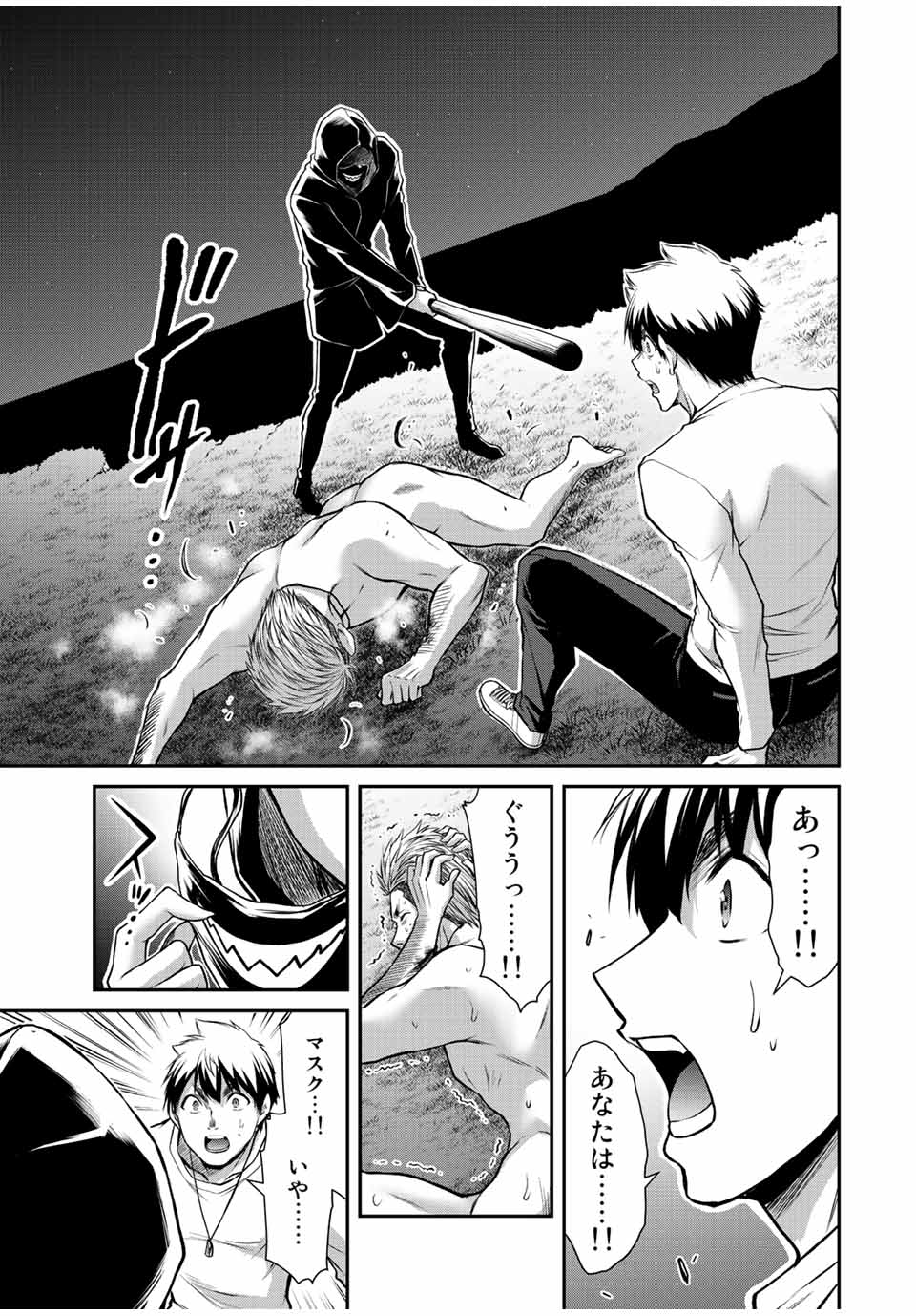 ギルティサークル Chap 41 - Next Chap 42