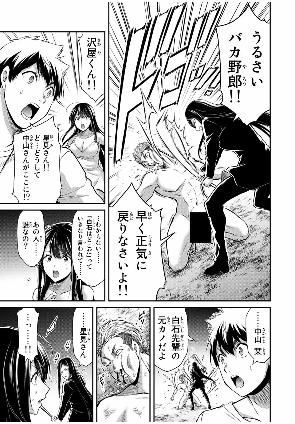 ギルティサークル Chap 41 - Next Chap 42