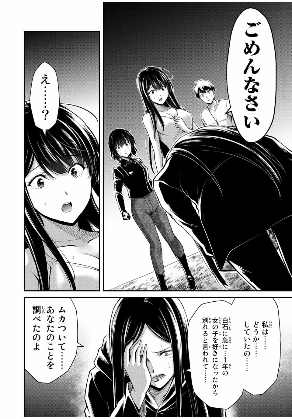 ギルティサークル Chap 41 - Next Chap 42