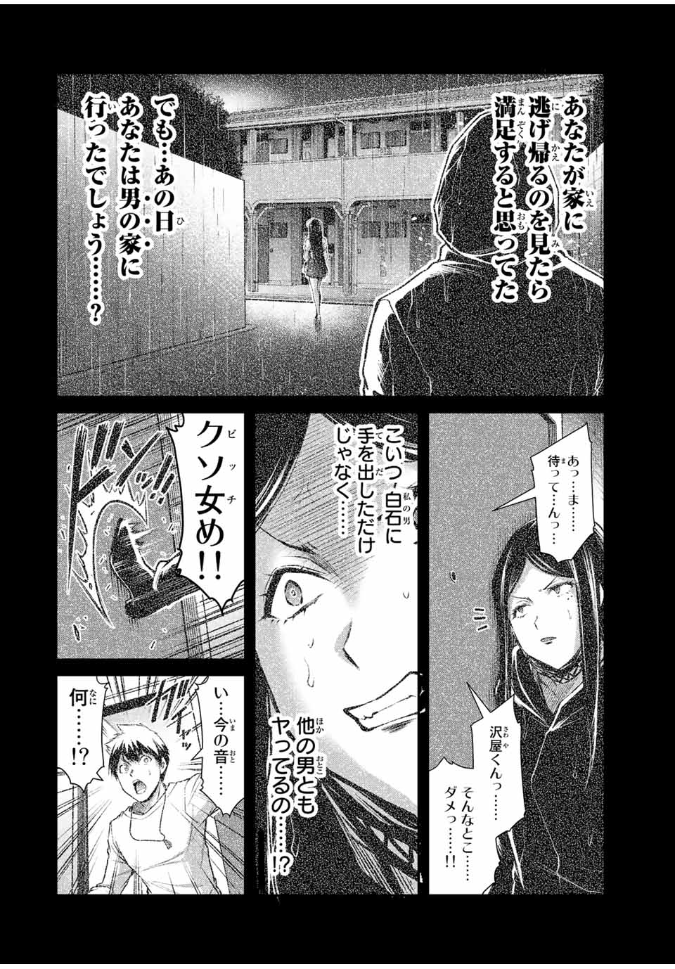 ギルティサークル Chap 41 - Next Chap 42