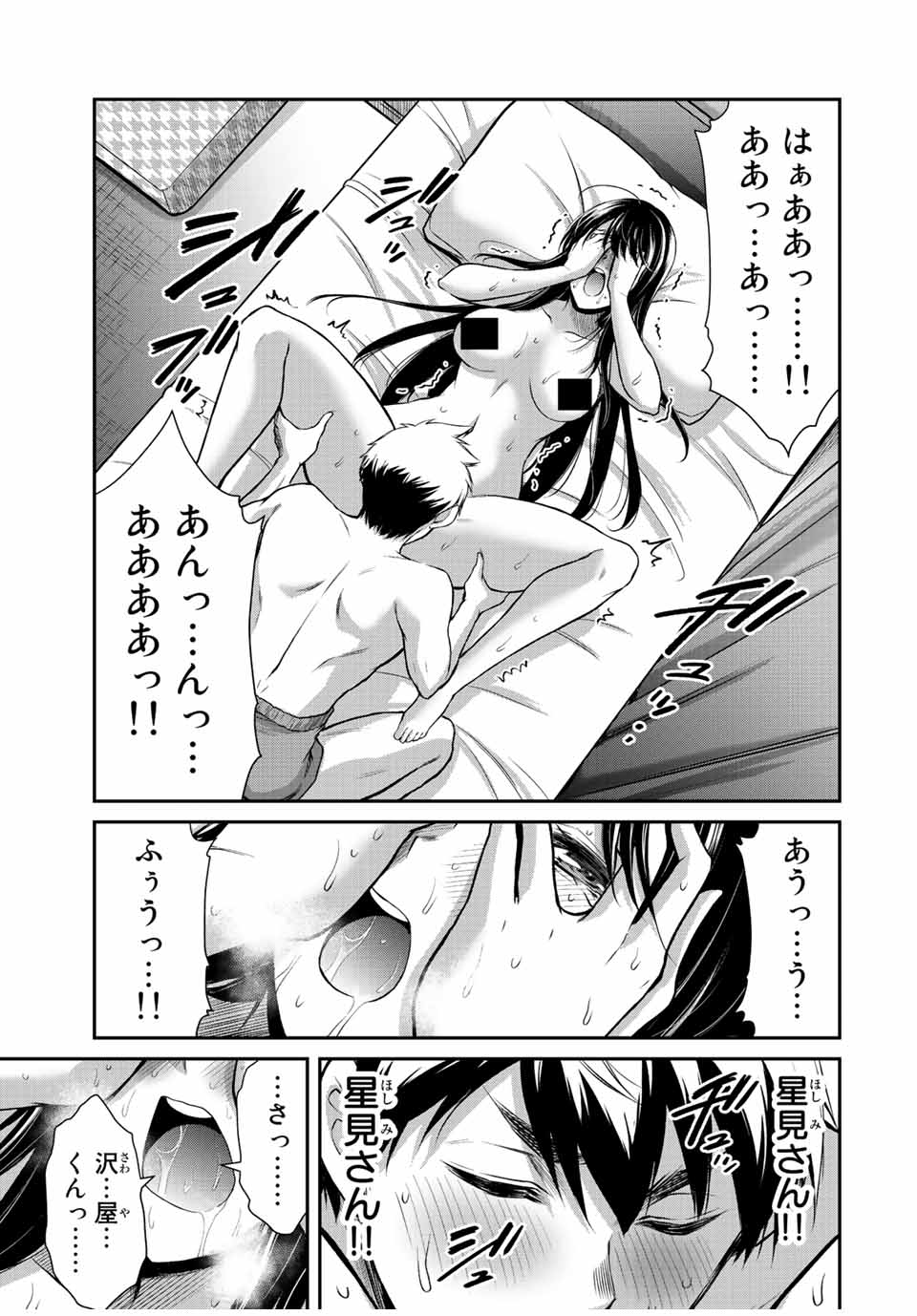 ギルティサークル Chap 42 - Next Chap 43