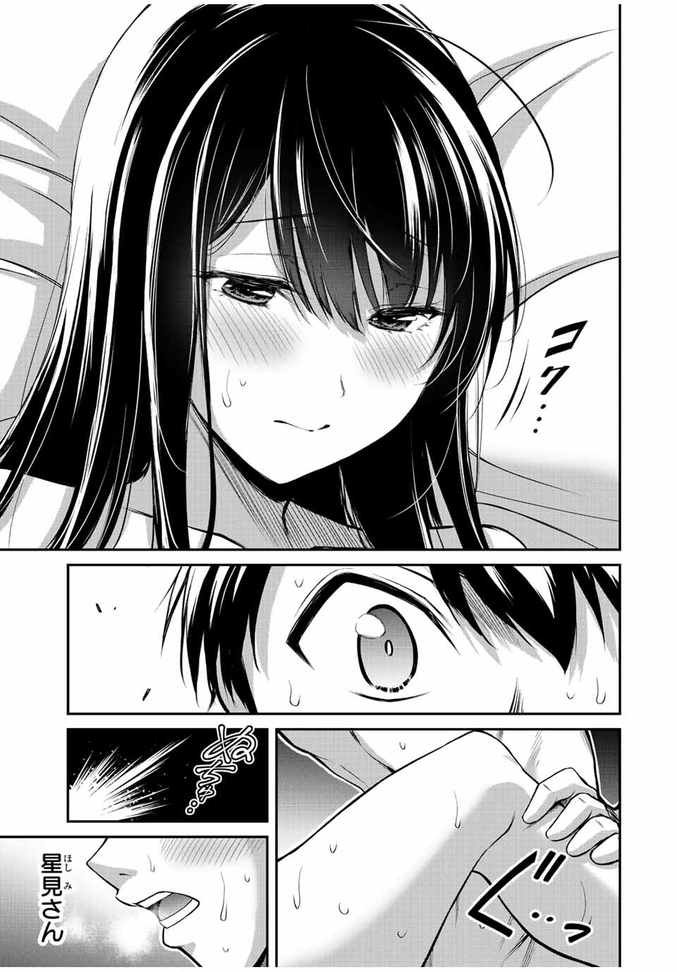 ギルティサークル Chap 42 - Next Chap 43