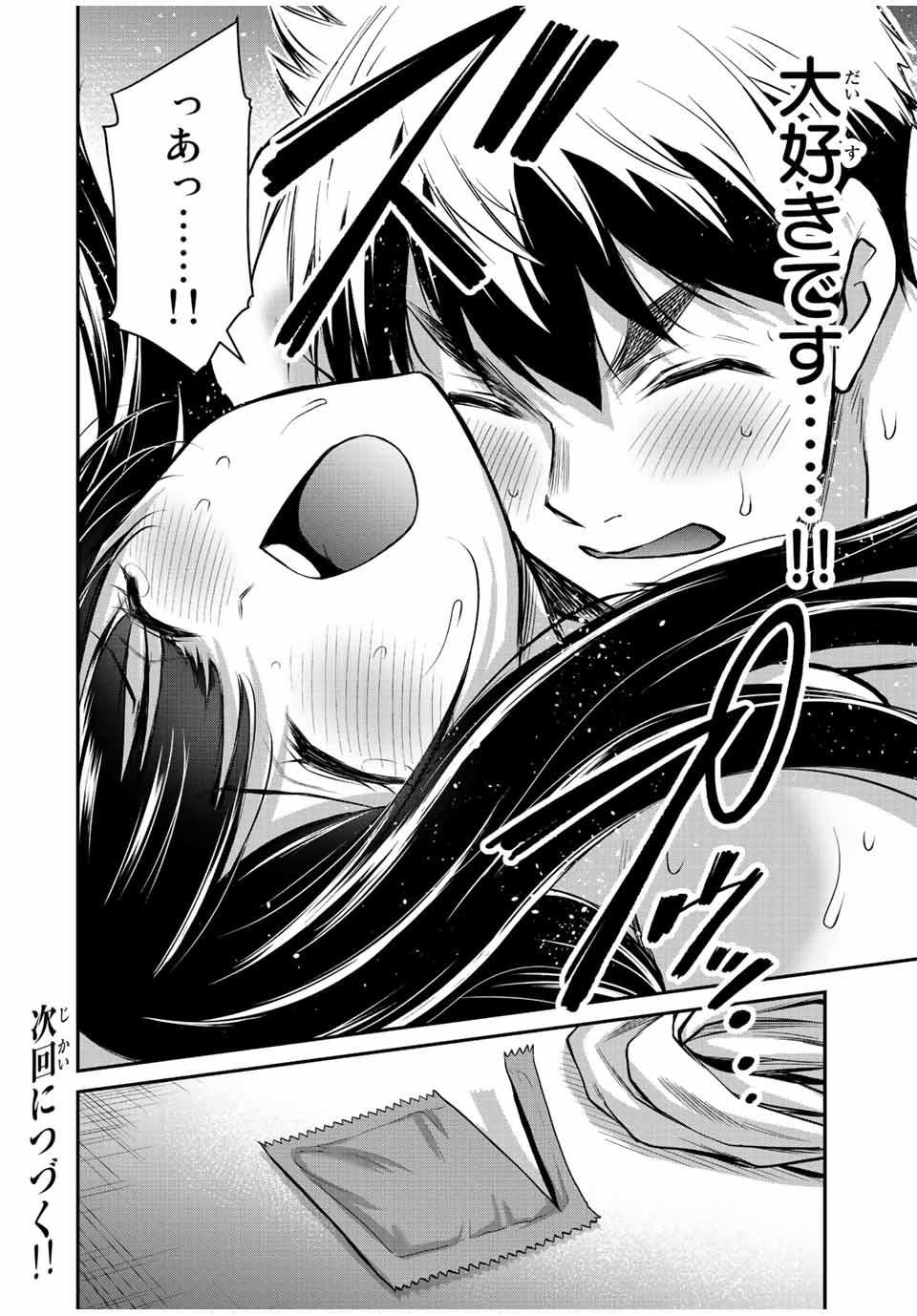 ギルティサークル Chap 42 - Next Chap 43