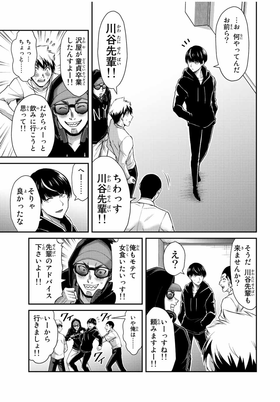 ギルティサークル Chap 43 - Next Chap 44