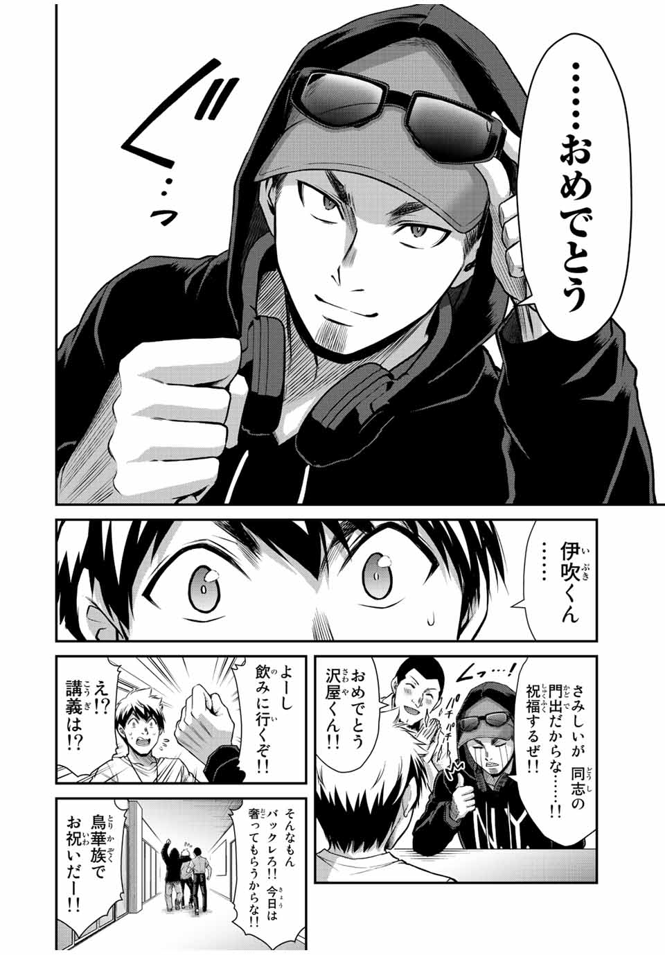 ギルティサークル Chap 43 - Next Chap 44