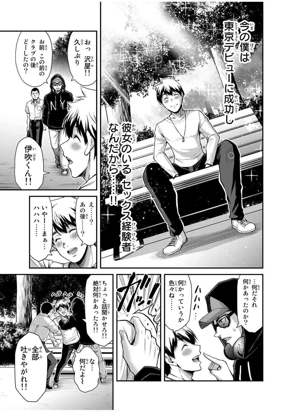 ギルティサークル Chap 43 - Next Chap 44