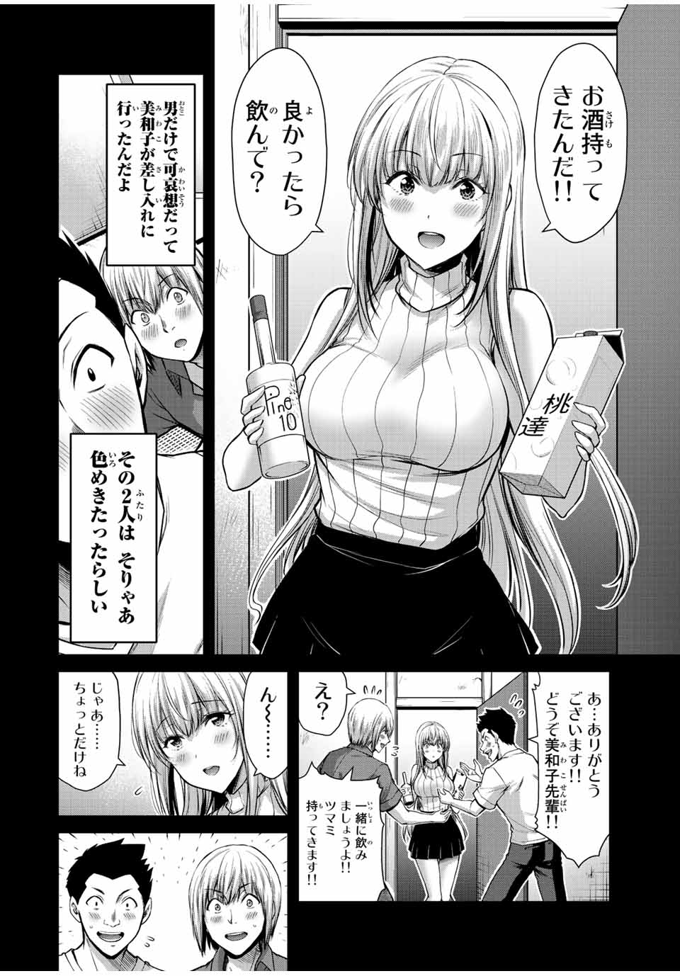 ギルティサークル Chap 44 - Next Chap 45