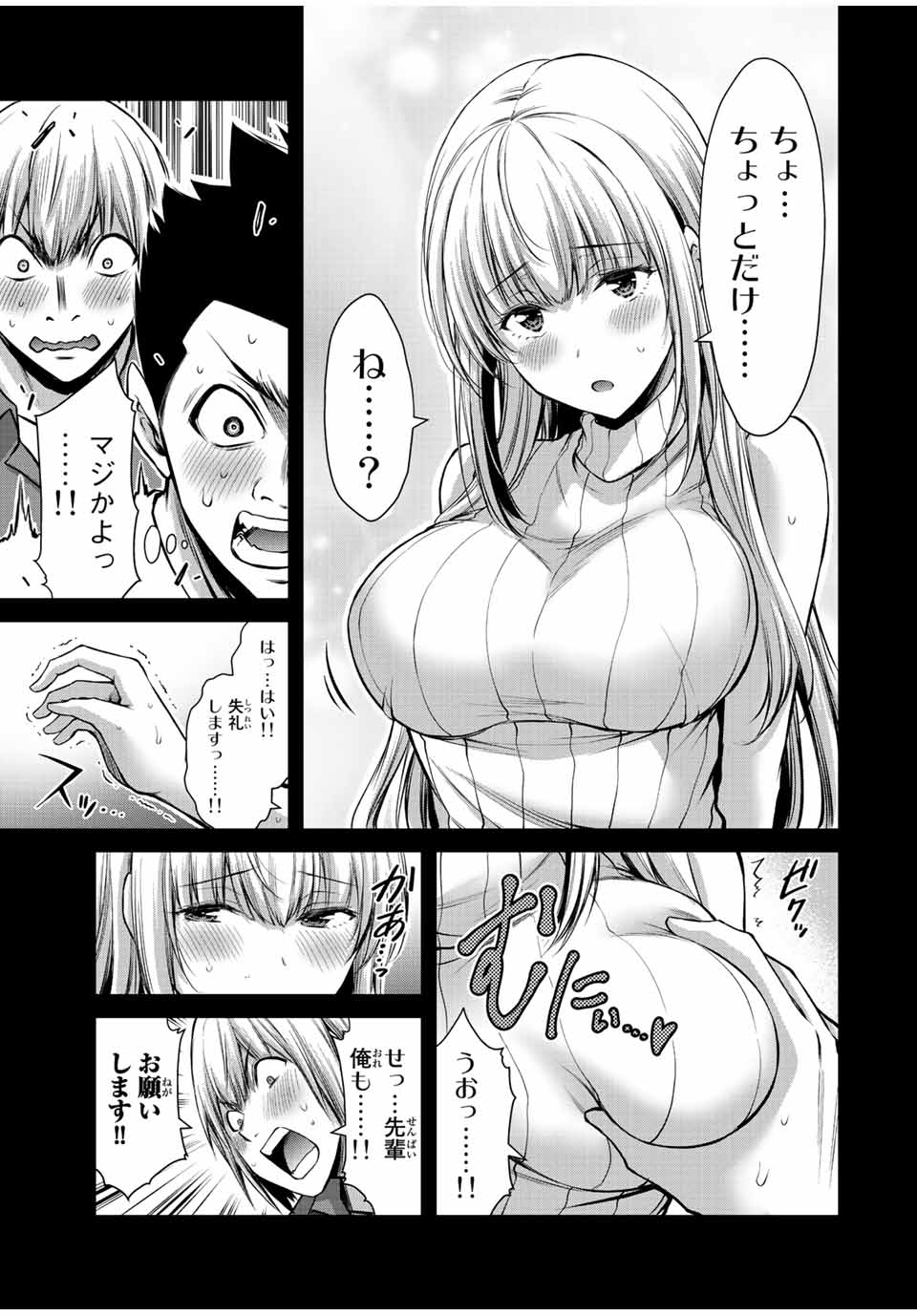 ギルティサークル Chap 44 - Next Chap 45