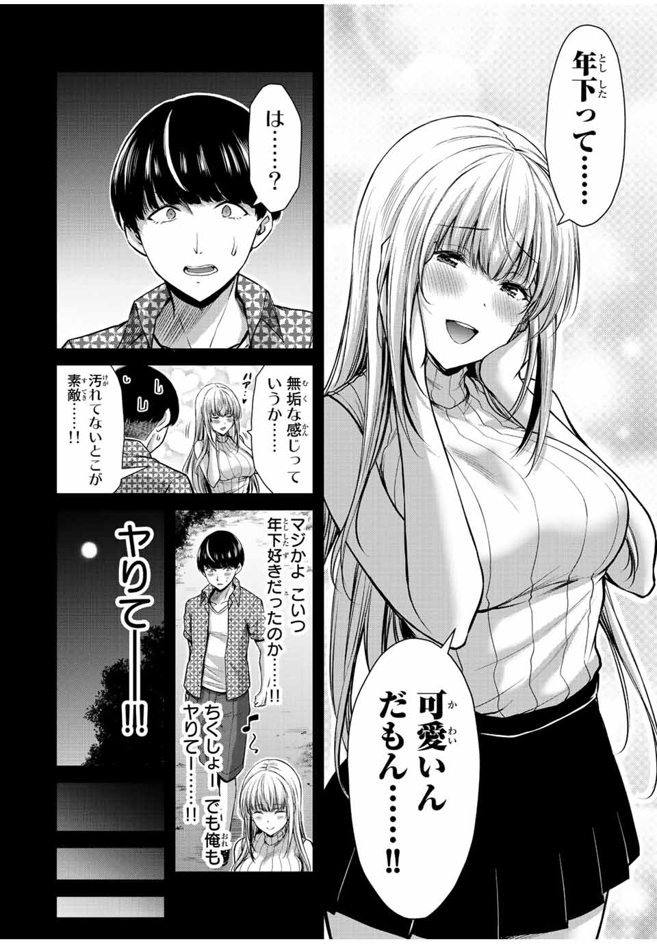 ギルティサークル Chap 45 - Next Chap 46