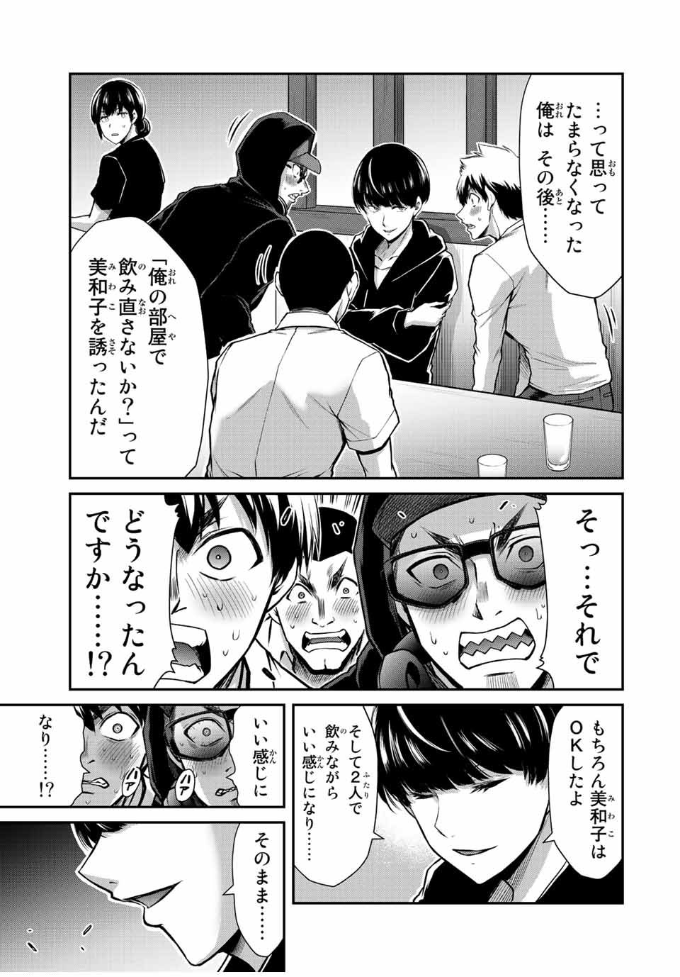ギルティサークル Chap 45 - Next Chap 46