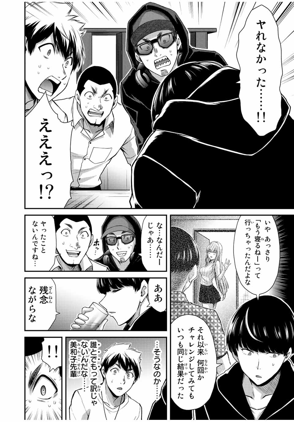 ギルティサークル Chap 45 - Next Chap 46