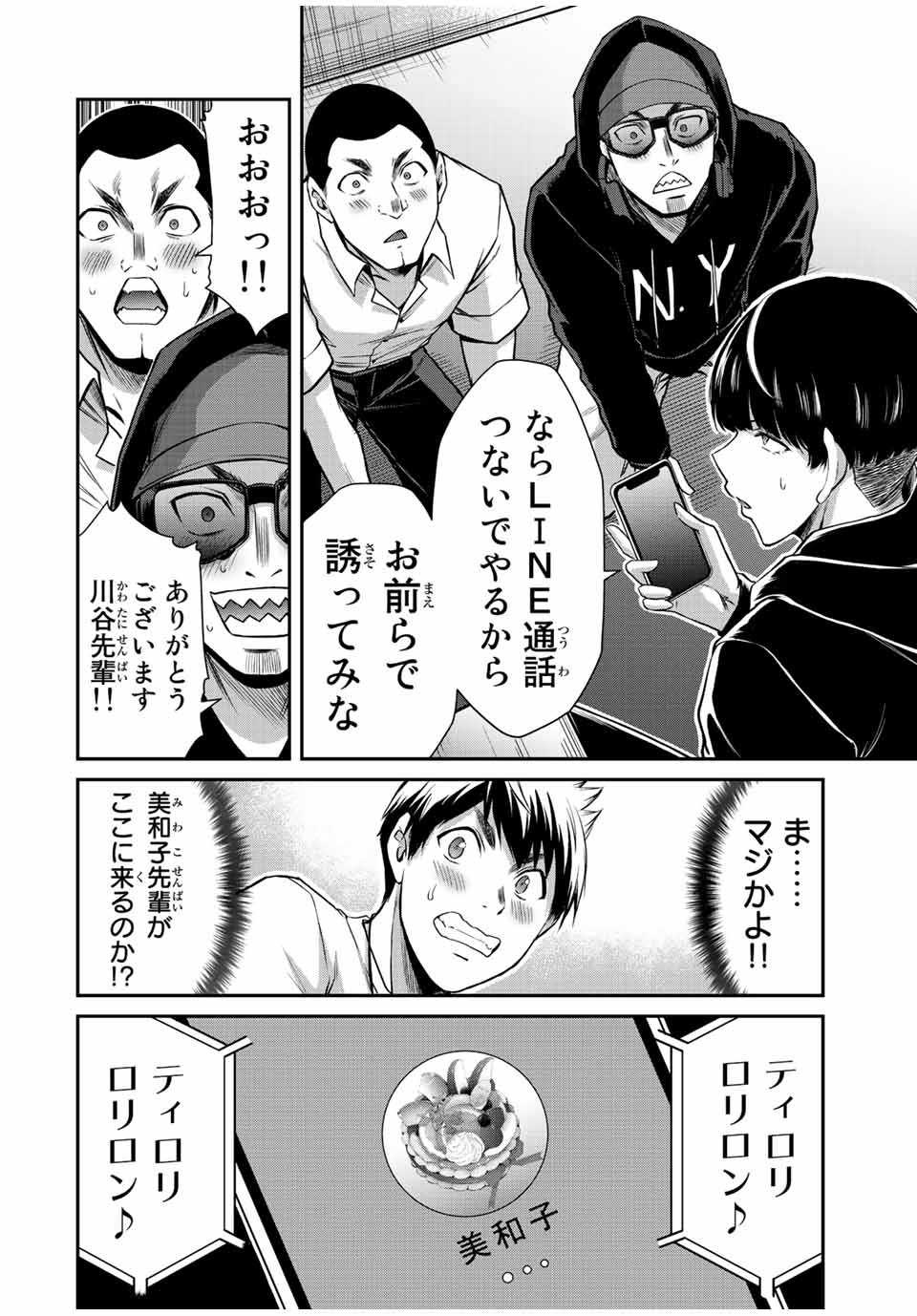 ギルティサークル Chap 45 - Next Chap 46