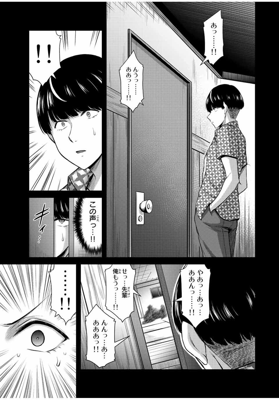 ギルティサークル Chap 45 - Next Chap 46