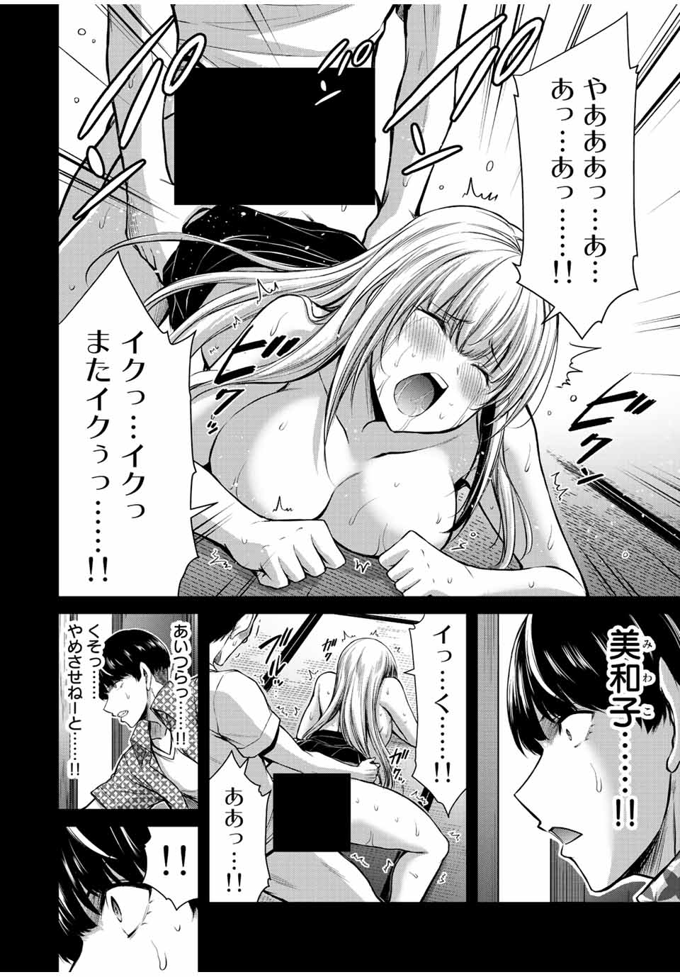 ギルティサークル Chap 45 - Next Chap 46