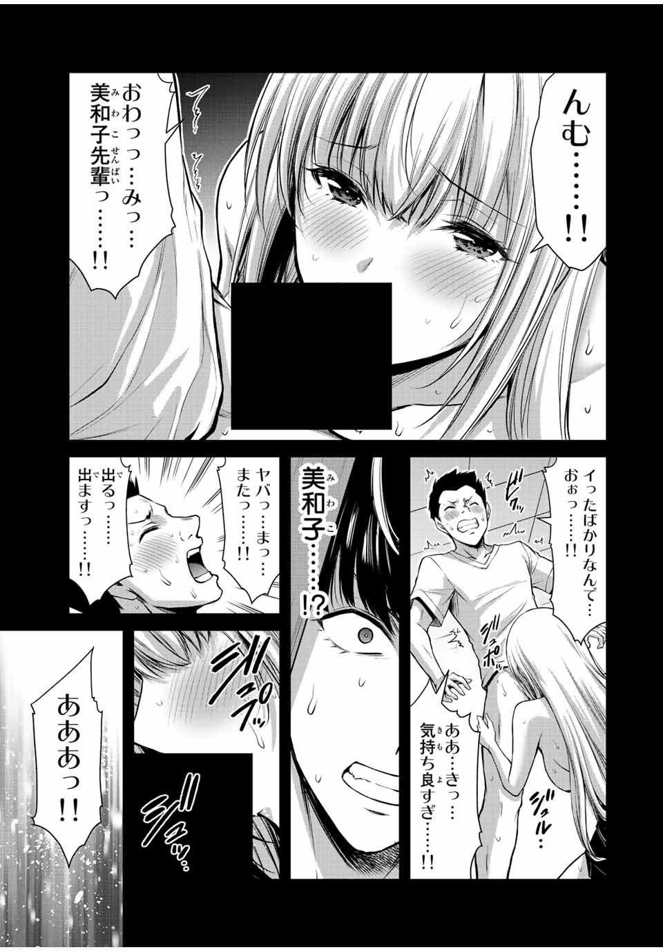ギルティサークル Chap 45 - Next Chap 46