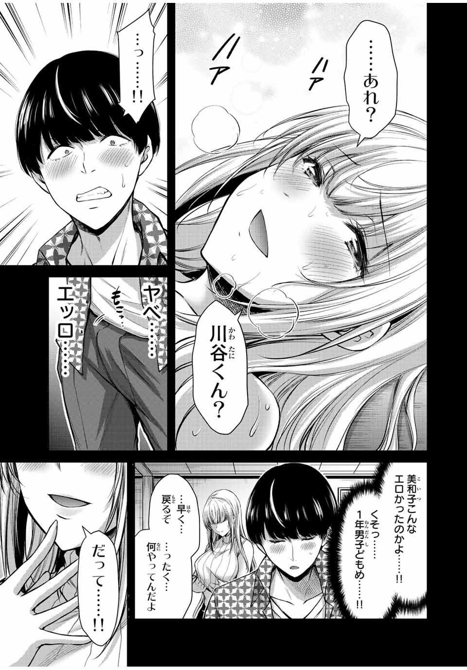 ギルティサークル Chap 45 - Next Chap 46
