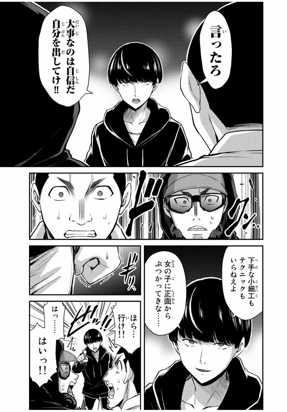 ギルティサークル Chap 46 - Next Chap 47