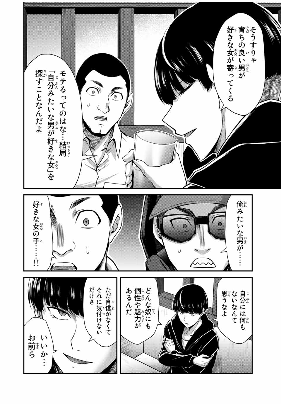 ギルティサークル Chap 46 - Next Chap 47