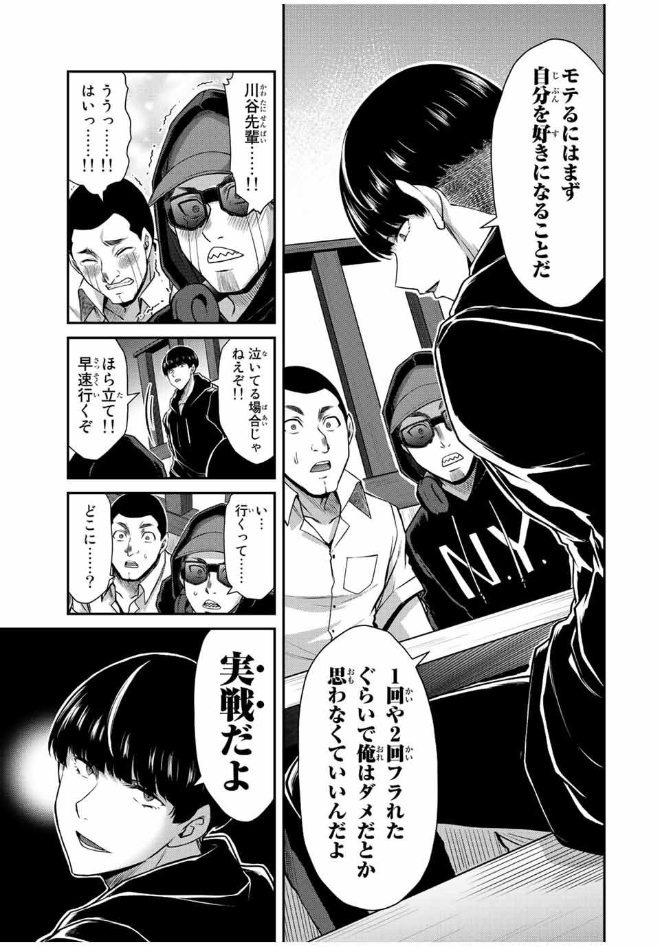 ギルティサークル Chap 46 - Next Chap 47