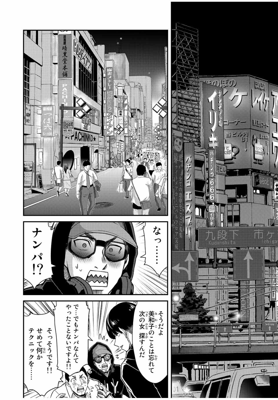 ギルティサークル Chap 46 - Next Chap 47