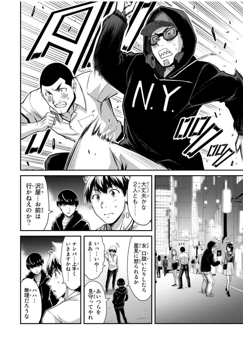 ギルティサークル Chap 46 - Next Chap 47