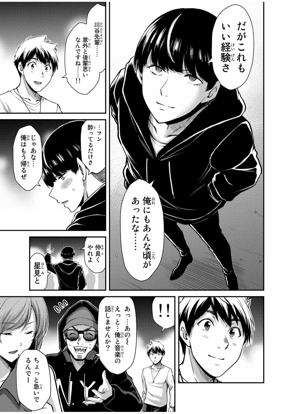 ギルティサークル Chap 46 - Next Chap 47