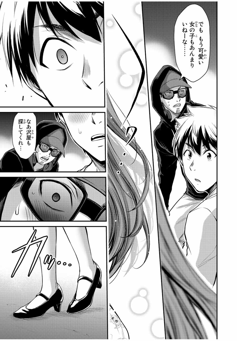 ギルティサークル Chap 46 - Next Chap 47