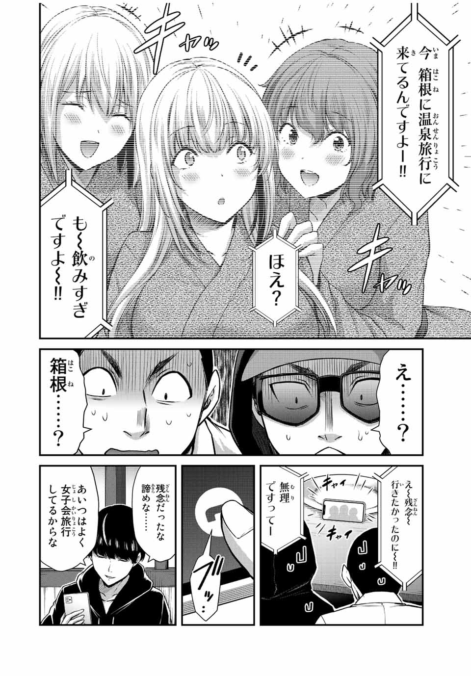 ギルティサークル Chap 46 - Next Chap 47