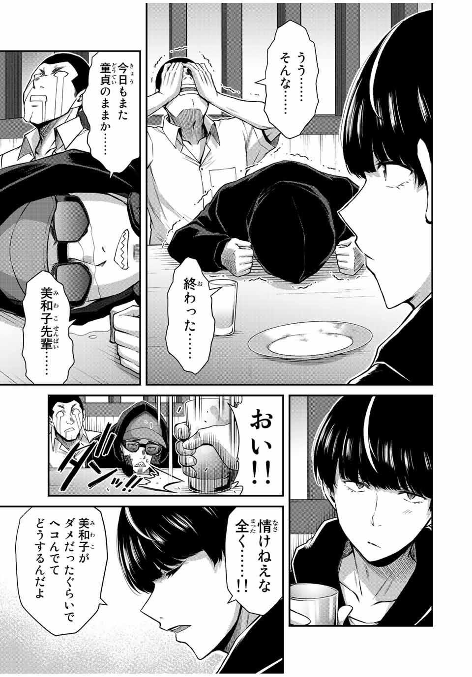 ギルティサークル Chap 46 - Next Chap 47