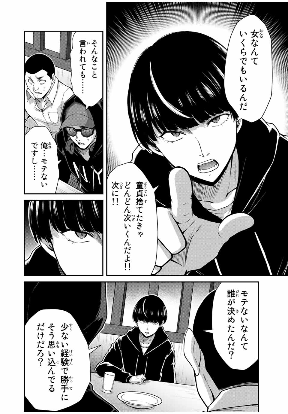 ギルティサークル Chap 46 - Next Chap 47