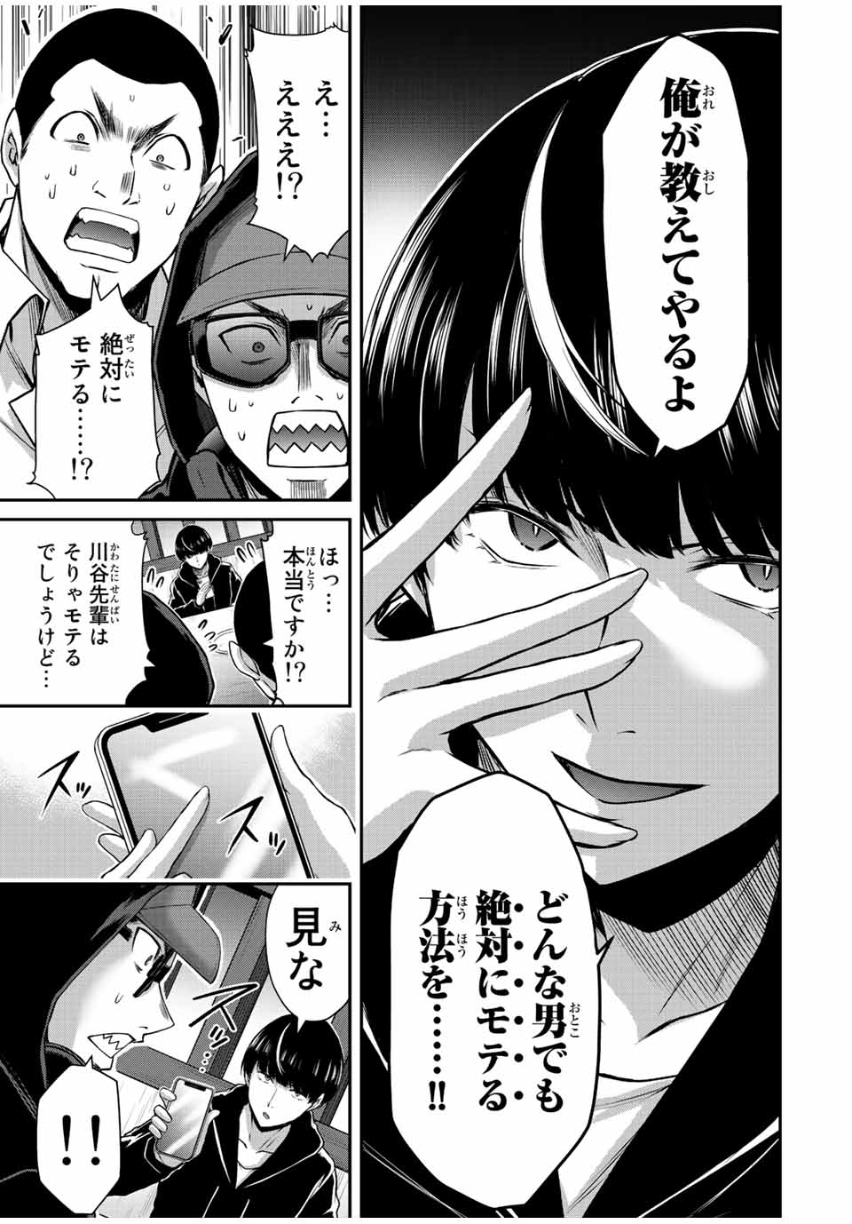 ギルティサークル Chap 46 - Next Chap 47