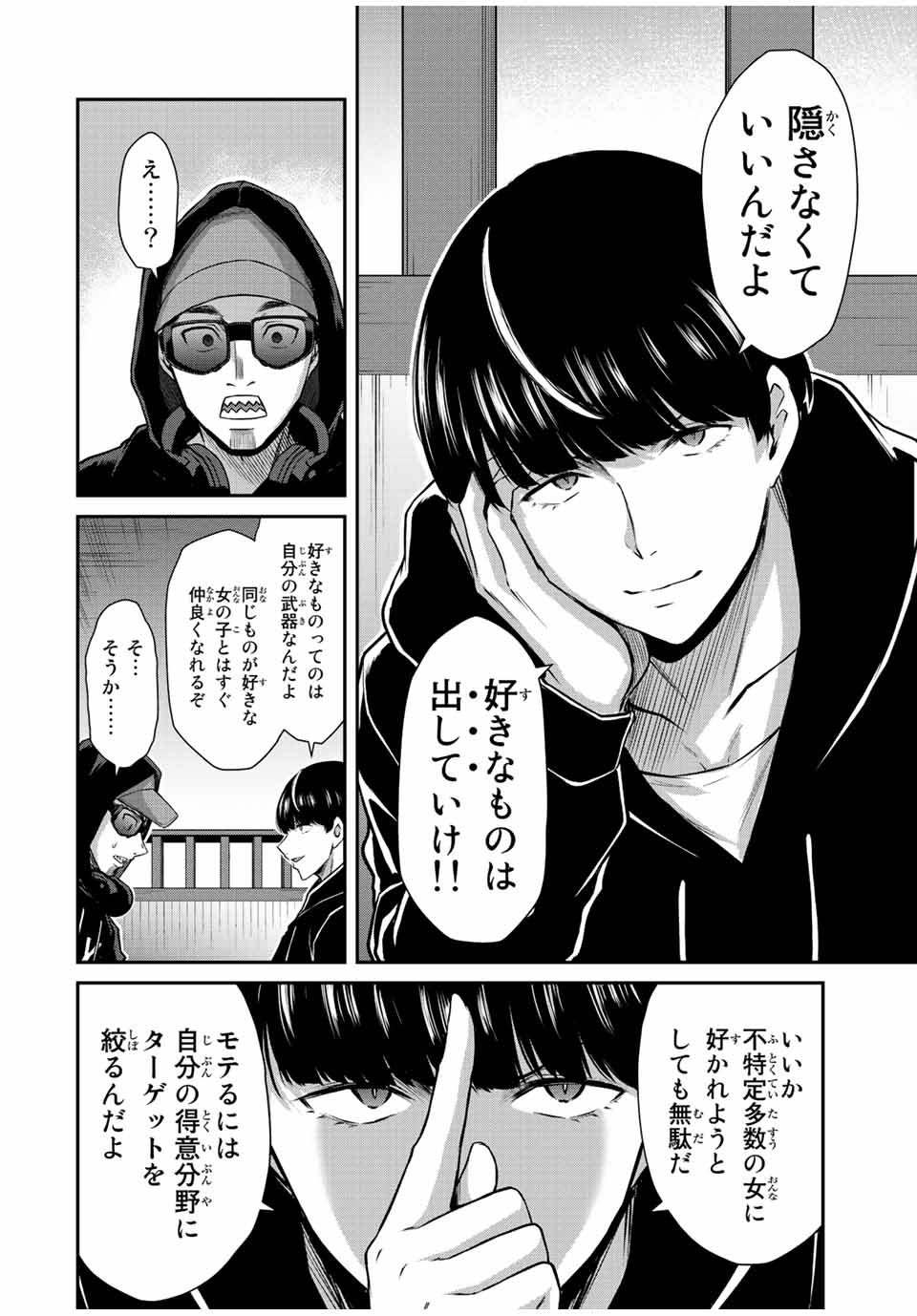 ギルティサークル Chap 46 - Next Chap 47