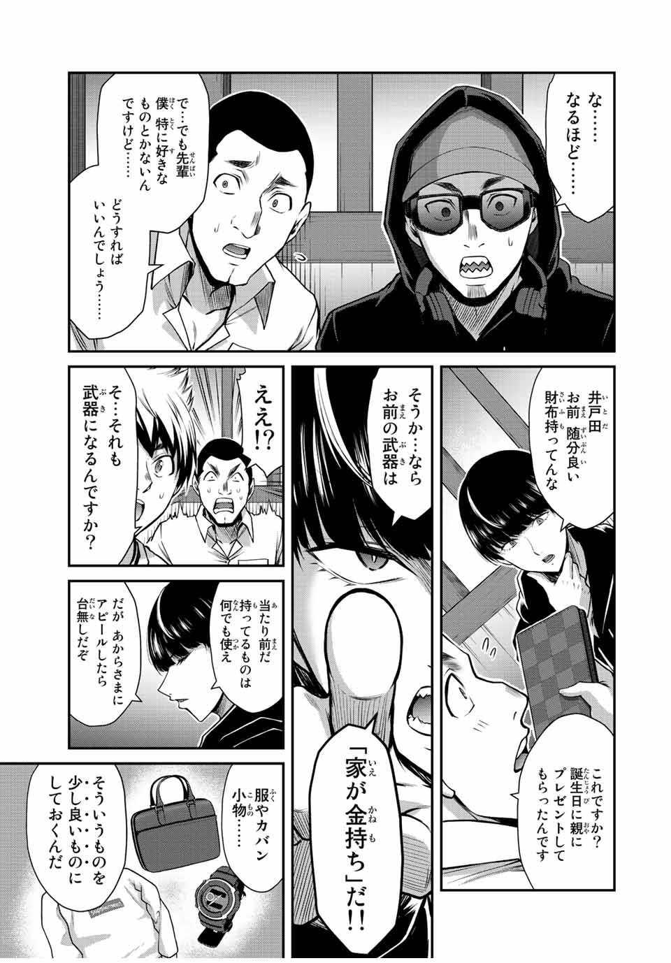 ギルティサークル Chap 46 - Next Chap 47