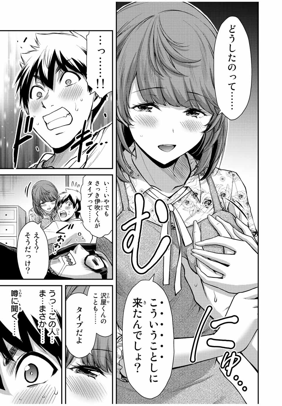 ギルティサークル Chap 47 - Next Chap 48