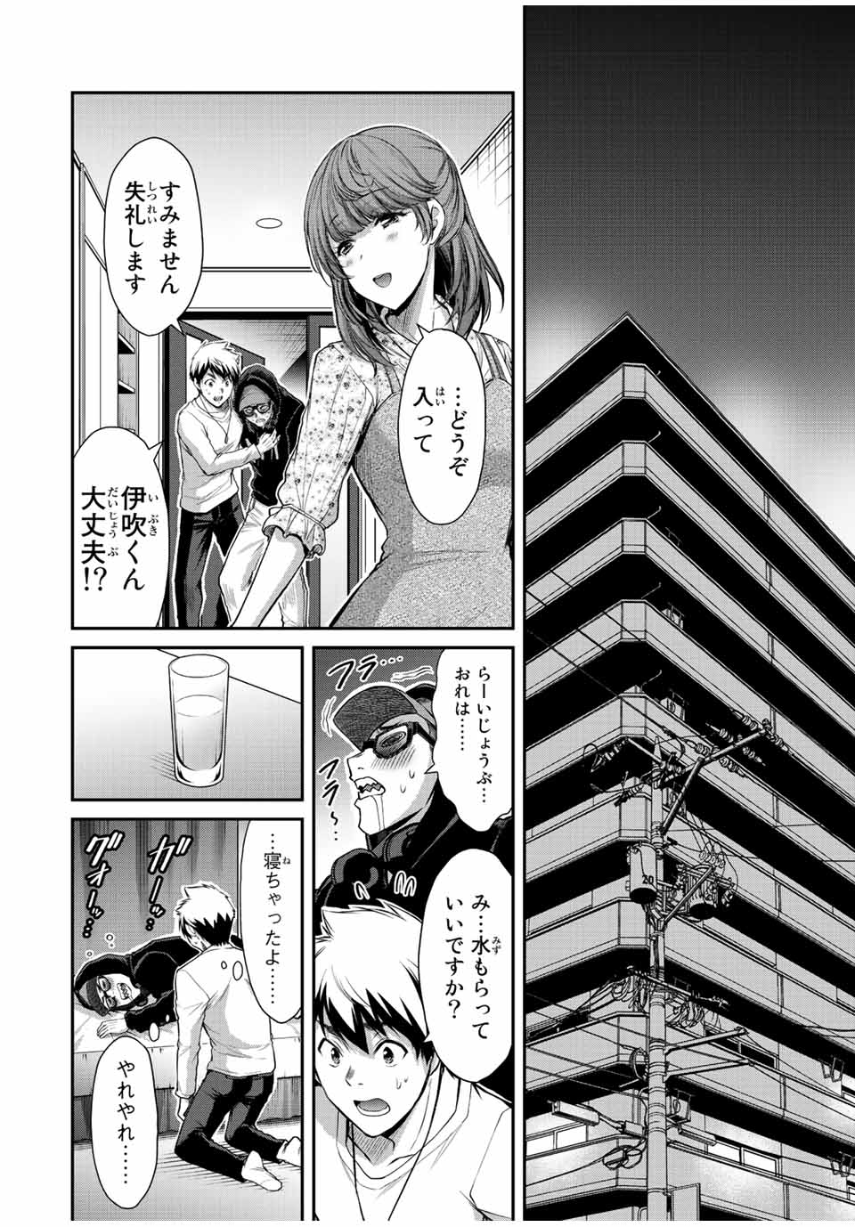 ギルティサークル Chap 47 - Next Chap 48