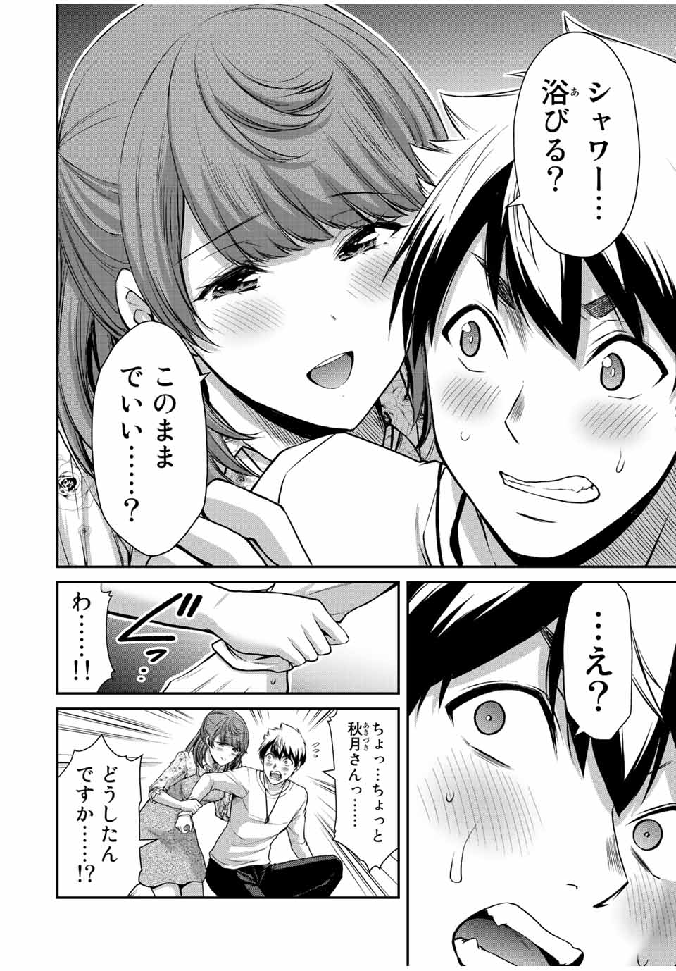 ギルティサークル Chap 47 - Next Chap 48