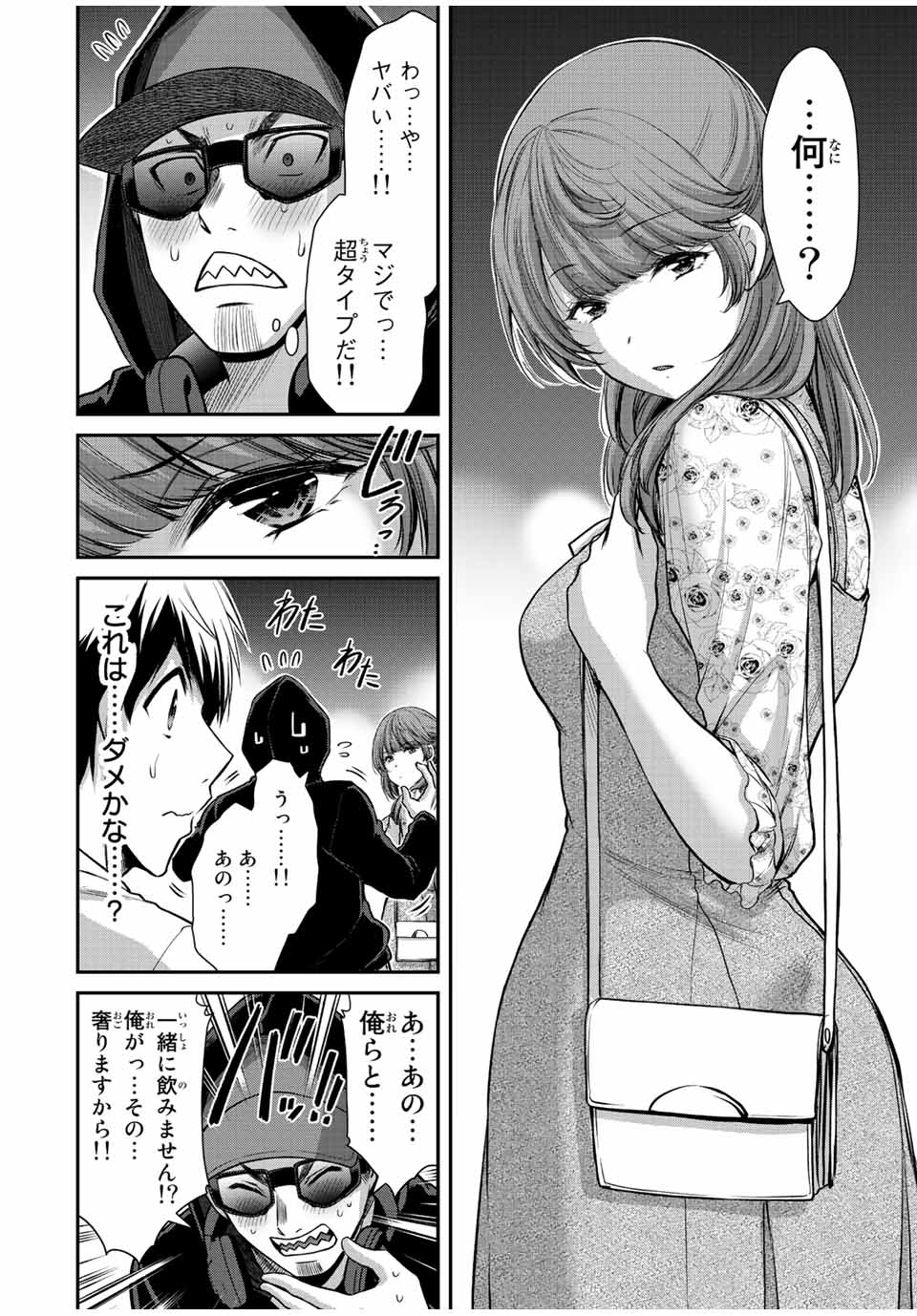 ギルティサークル Chap 47 - Next Chap 48