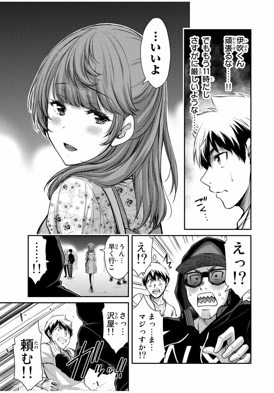 ギルティサークル Chap 47 - Next Chap 48