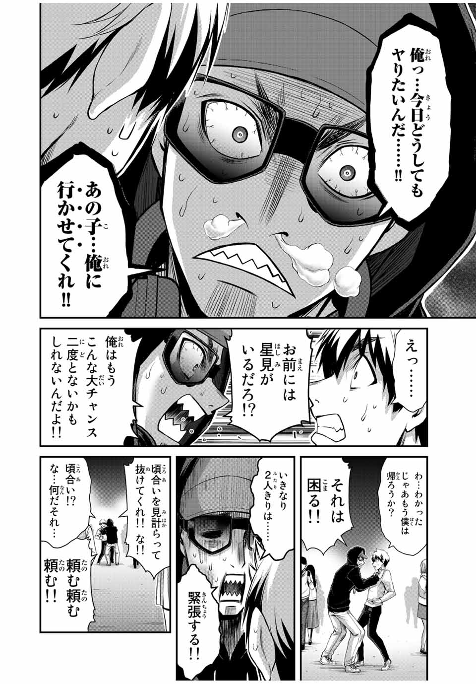 ギルティサークル Chap 47 - Next Chap 48