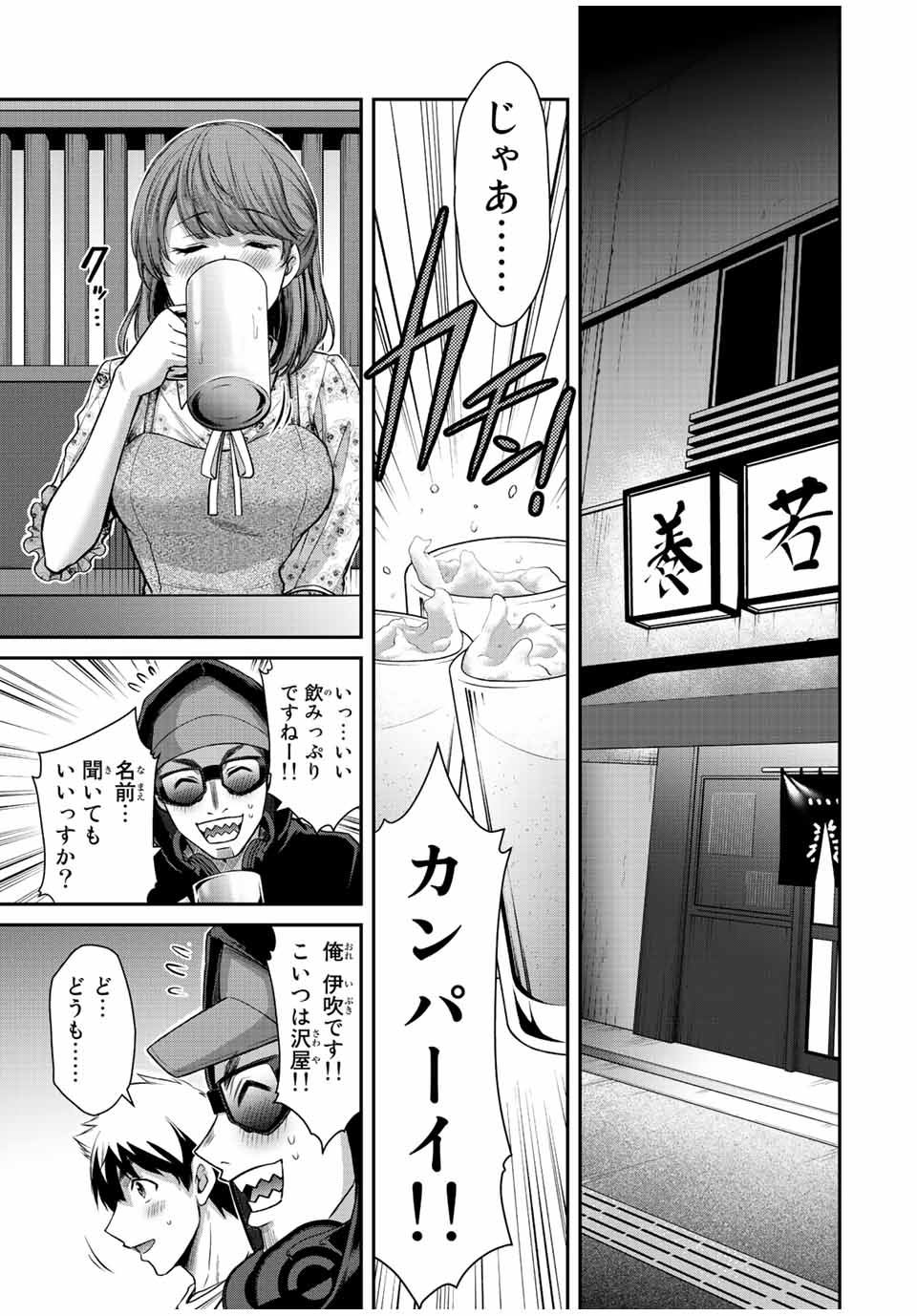 ギルティサークル Chap 47 - Next Chap 48