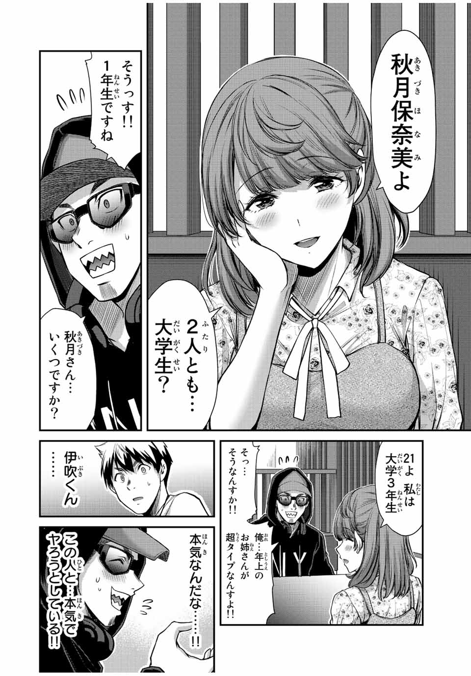 ギルティサークル Chap 47 - Next Chap 48