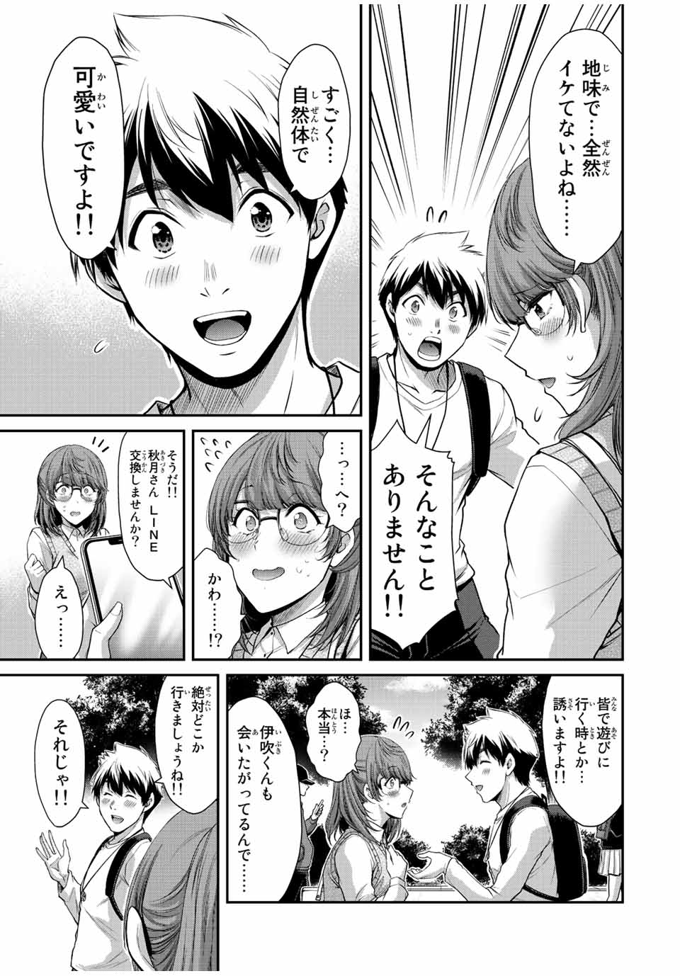 ギルティサークル Chap 48 - Next Chap 49