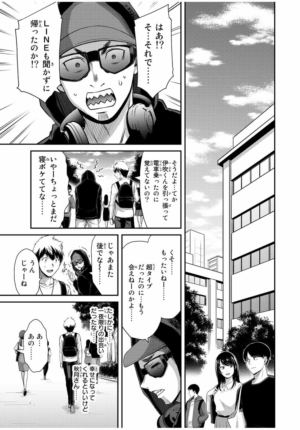 ギルティサークル Chap 48 - Next Chap 49